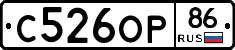 С526ОР86 - 