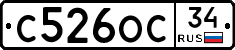 С526ОС34 - 