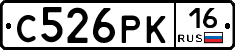 С526РК16 - 