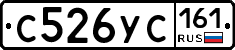 С526УС161 - 