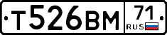 Т526ВМ71 - 