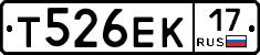 Т526ЕК17 - 