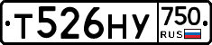 Т526НУ750 - 