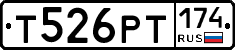 Т526РТ174 - 