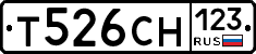 Т526СН123 - 