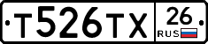 Т526ТХ26 - 