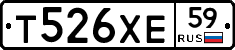 Т526ХЕ59 - 