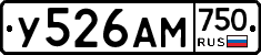 У526АМ750 - 