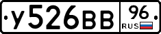У526ВВ96 - 