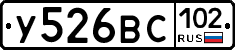У526ВС102 - 