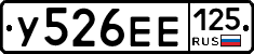У526ЕЕ125 - 