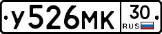 У526МК30 - 