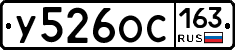 У526ОС163 - 