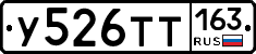 У526ТТ163 - 