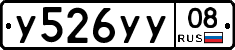 У526УУ08 - 