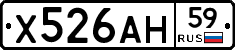 Х526АН59 - 