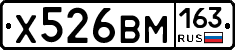 Х526ВМ163 - 