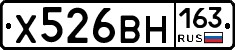 Х526ВН163 - 