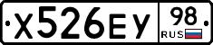 Х526ЕУ98 - 