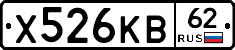 Х526КВ62 - 