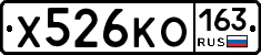 Х526КО163 - 