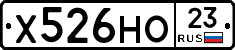 Х526НО23 - 