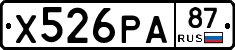 Х526РА87 - 