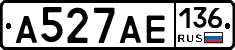 А527АЕ136 - 