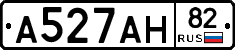 А527АН82 - 
