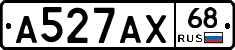 А527АХ68 - 