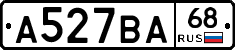 А527ВА68 - 