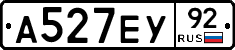 А527ЕУ92 - 