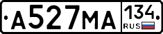 А527МА134 - 