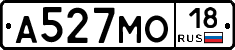 А527МО18 - 