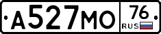А527МО76 - 