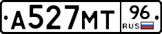 А527МТ96 - 