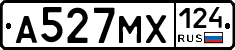 А527МХ124 - 