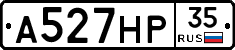 А527НР35 - 