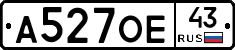 А527ОЕ43 - 