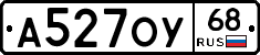 А527ОУ68 - 