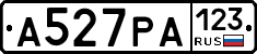 А527РА123 - 