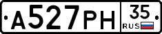 А527РН35 - 