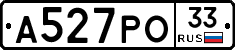 А527РО33 - 