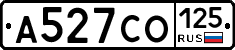 А527СО125 - 