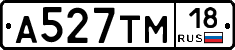 А527ТМ18 - 