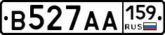 В527АА159 - 