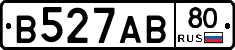 В527АВ80 - 