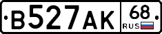 В527АК68 - 