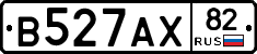 В527АХ82 - 