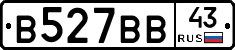 В527ВВ43 - 